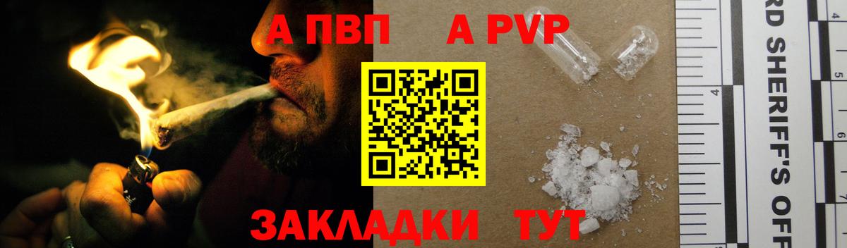 Alfa_PVP крисы CK  Вход с VPN  Богданович  A PVP СК КРИС  APVP крисы CK 