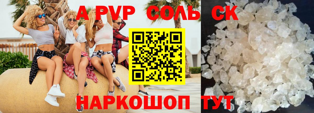 Alpha PVP Crystall  Alpha PVP СК КРИС  Богданович  A-PVP СК 