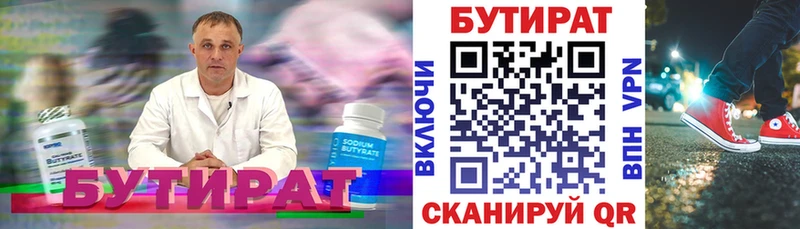 MEGA ТОР  продажа наркотиков  darknet как зайти  Бутират GHB  Богданович 