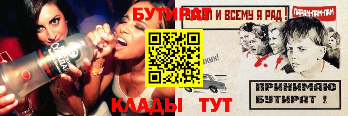 Бутират BDO  Бутират  Богданович 