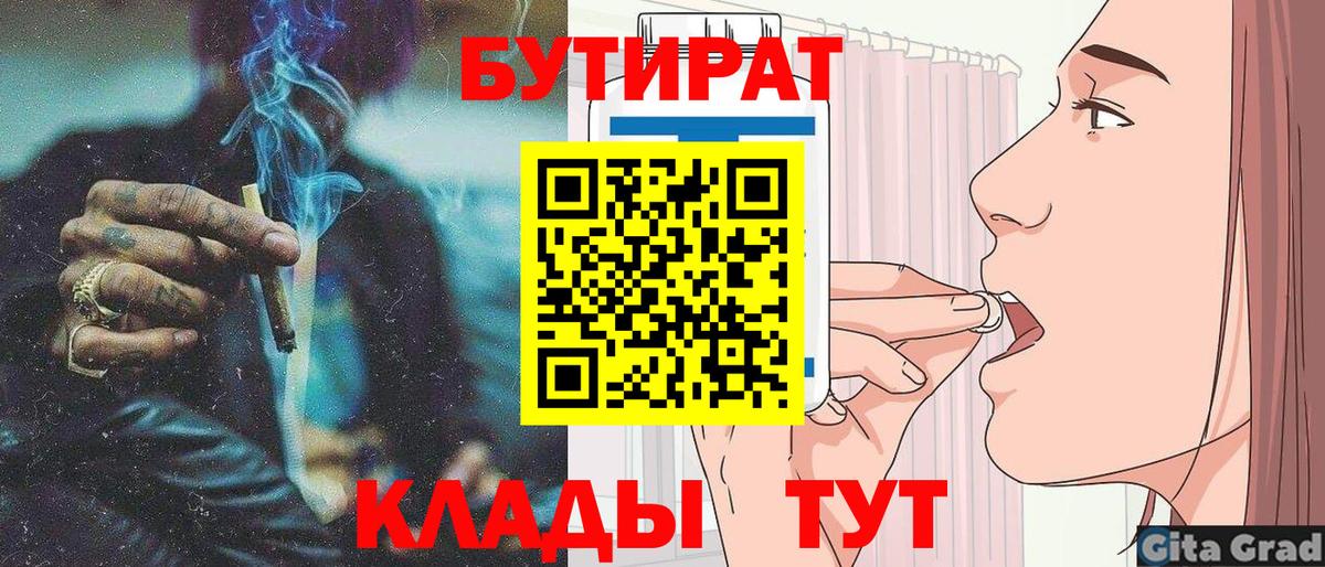 Бутират оксибутират Богданович