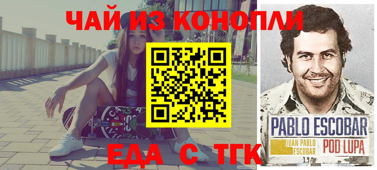 Богданович  Печенье с ТГК марихуана  Вход с VPN 