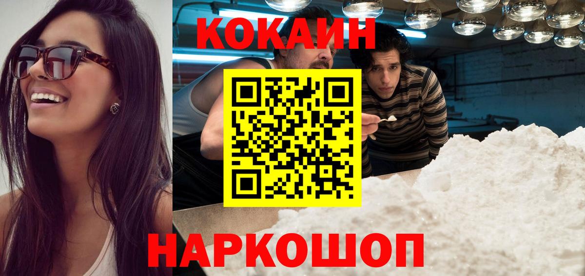 КОКАИН 97% Богданович
