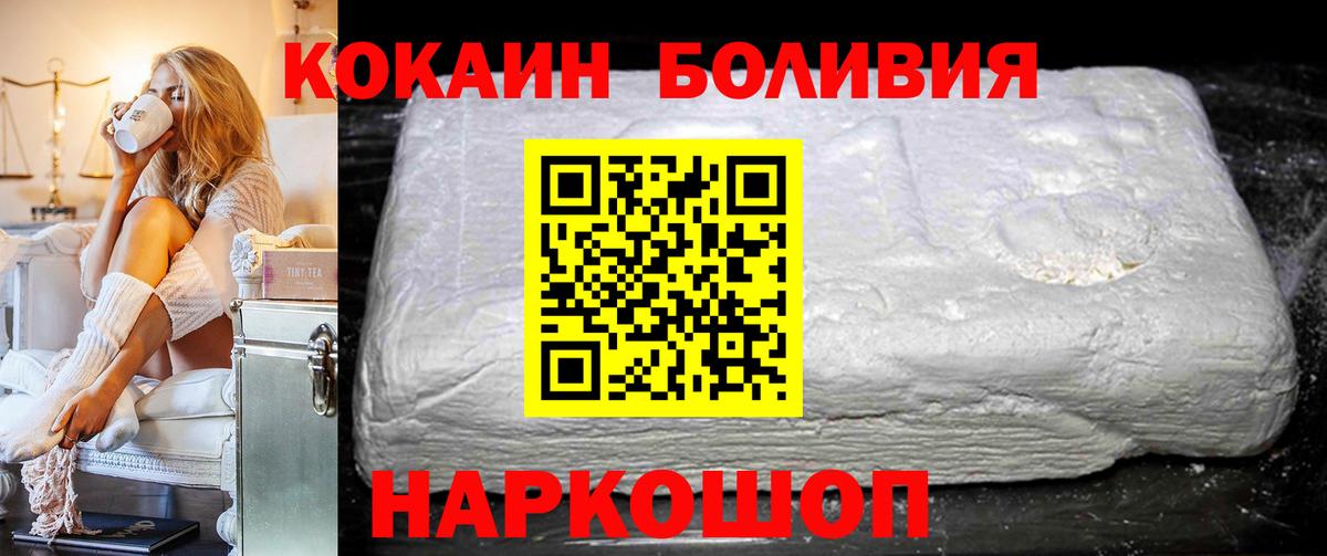 Богданович  COCAIN 97%  КОКАИН Эквадор  Кокаин  Вход с VPN 