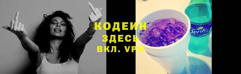 Кодеин Purple Drank  купить наркотик  Богданович 