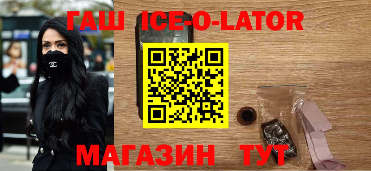 ГАШ гашик  где купить наркоту  ГАШИШ  Богданович  Гашиш гашик 