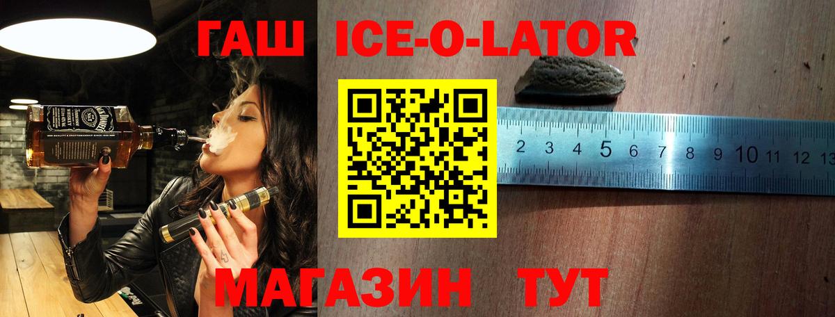 Гашиш Ice-O-Lator  ГАШ  ГАШИШ AMNESIA HAZE  Богданович  Вход с VPN 