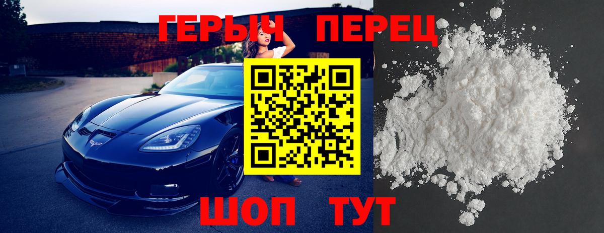 ГЕРОИН  Вход с VPN  Богданович  ГЕРОИН герыч 