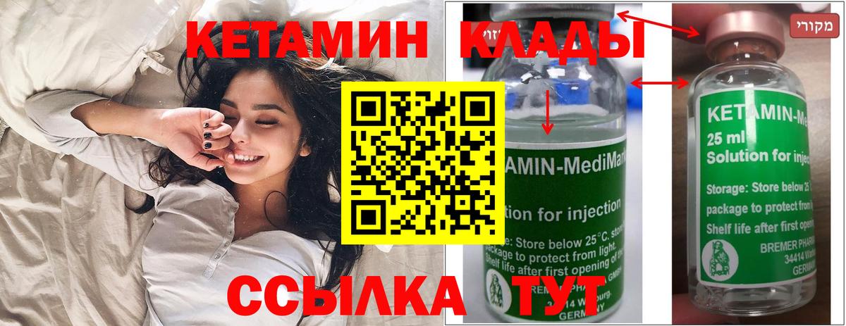Кетамин ketamine Богданович