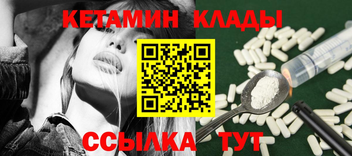 Кетамин VHQ  КЕТАМИН VHQ  Богданович  Вход с VPN 
