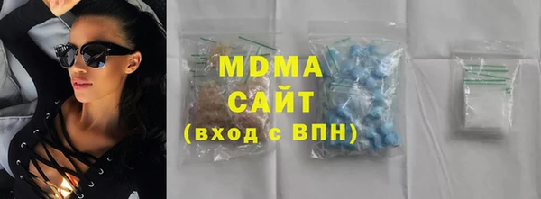 тгк Осинники