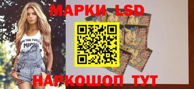 марки lsd Аргун