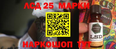 марки lsd Аргун