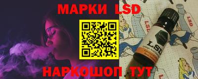 марки lsd Аргун