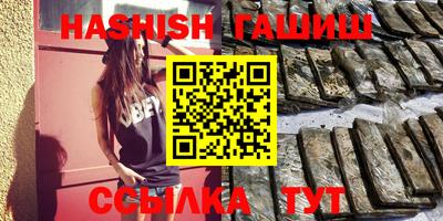 гашик Апшеронск