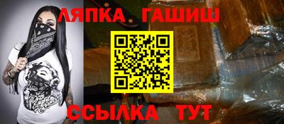 гашик Апшеронск