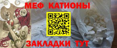 мефедрон Беслан