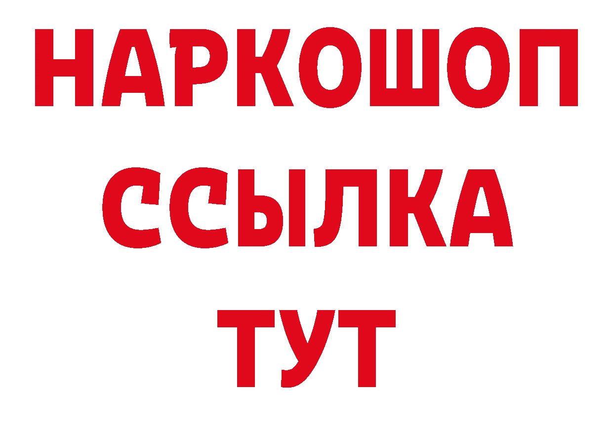 ТГК концентрат зеркало нарко площадка гидра Богданович