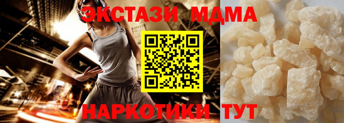 MDMA молли  Богданович  MDMA  МДМА Molly 