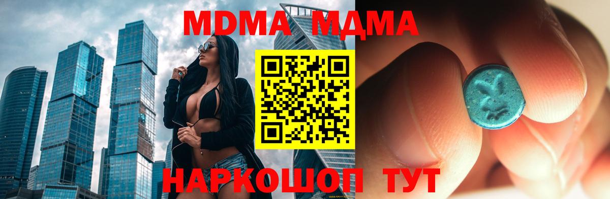 MDMA молли  Вход с VPN  Богданович  MDMA VHQ 