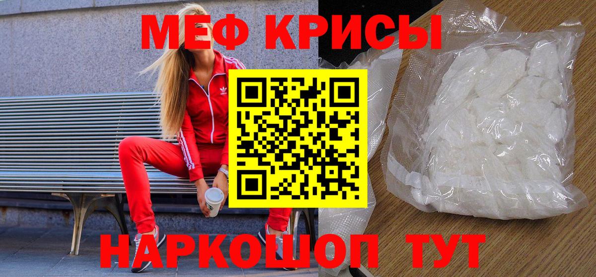 Меф  Вход с VPN  Мефедрон  МЕФ мука  Богданович 