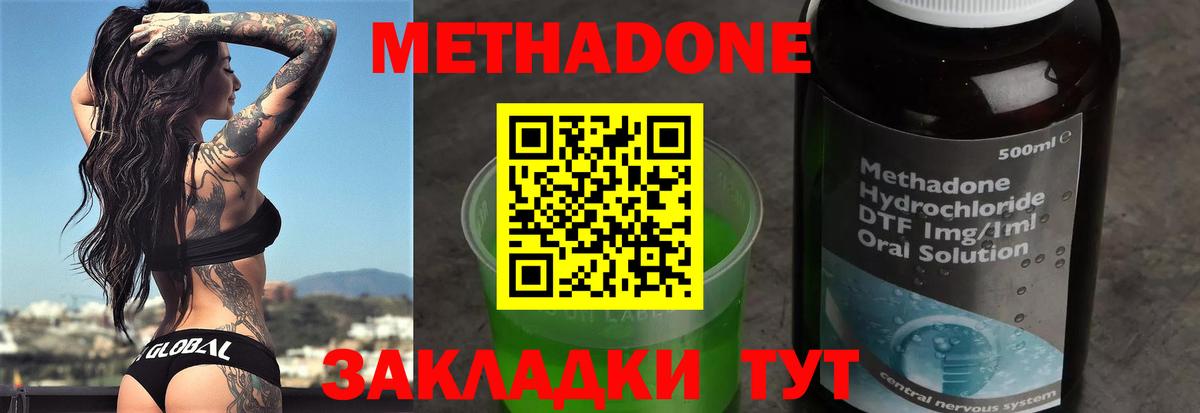 МЕТАДОН кристалл  МЕТАДОН белоснежный  Вход с VPN  Богданович 