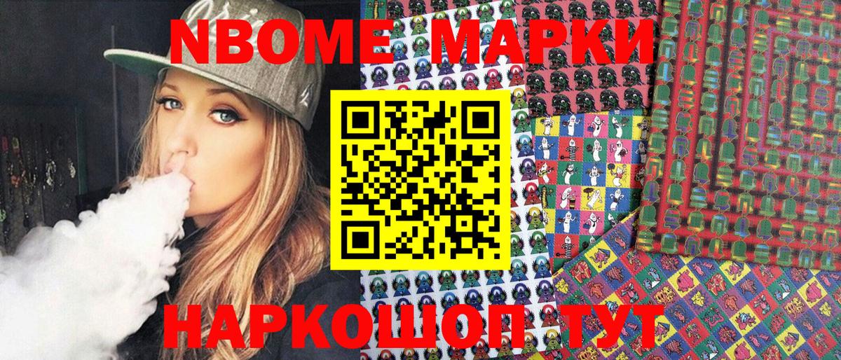 Богданович  Марки 25I-NBOMe 1500мкг  Вход с VPN  магазин    Марки 25I-NBOMe 1500мкг 