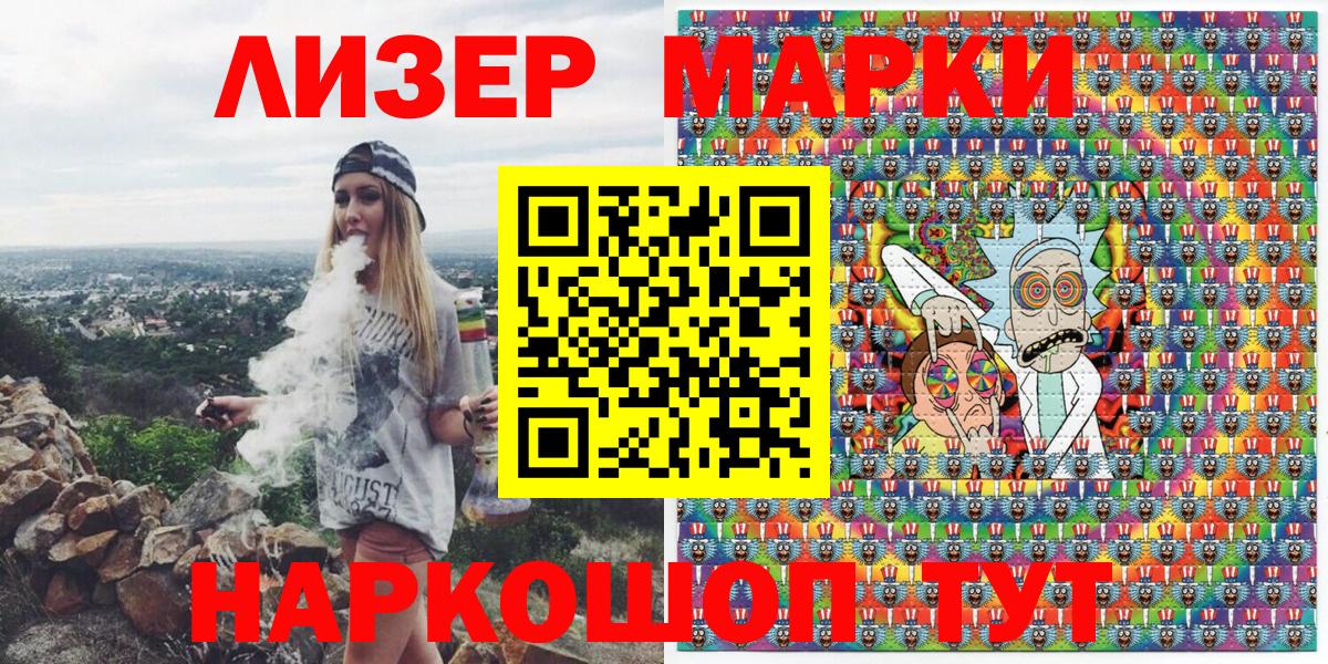 Марки 25I-NBOMe 1,8мг  Марки 25I-NBOMe 1,8мг  Наркотические марки  Богданович 