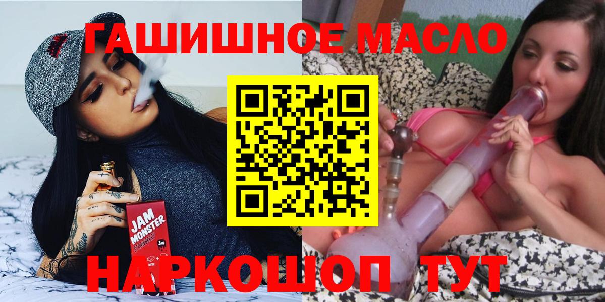 Богданович  где можно купить   Дистиллят ТГК вейп с тгк  блэк спрут ТОР  ТГК гашишное масло  Вход с VPN 
